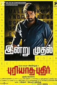 Puriyaatha Puthir (2017)