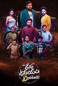 Repu Udayam 10 Gantalaku (2026)