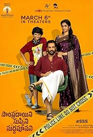 Sampradayaini Suppini Suddapusaani (2026)