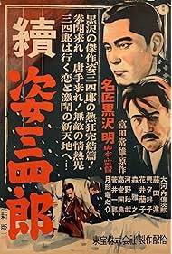 Sanshiro Sugata, Part Two (1945)