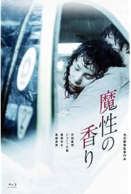 Scent of a Spell (1985)