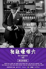 Six Suspects (1965)