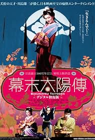 Sun in the Last Days of the Shogunate (1957)