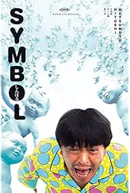 Symbol (2009)