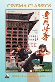 Tao tie gong (1979)