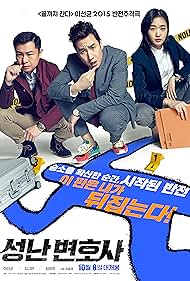 The Advocate A Missing Body (2015)