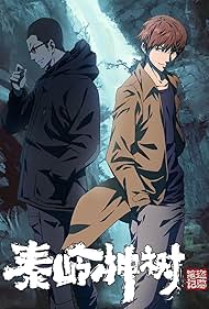 The Buried Tree Devil (2021)