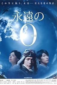 The Fighter Pilot (2013)