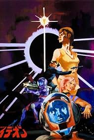 The Ideon A Contact (1982)