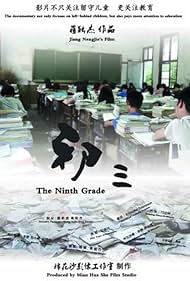 The Ninth Grade (2014)