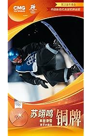 The Olympic Winter Games Milano Cortina 2026 (2026)