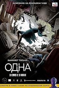 The One (2022)