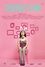 The Sales Girl (2021)