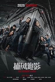 The Shadows Edge (2025)