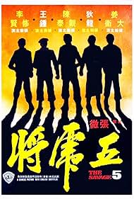 The Savage Five (1974)