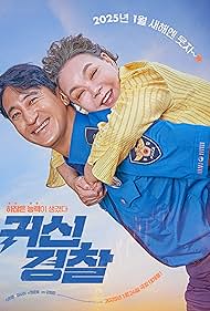 Thunderstruck Cop (2025)