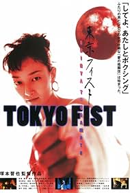 Tokyo Fist (1995)