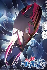Uma Musume Cinderella Gray (2025-)