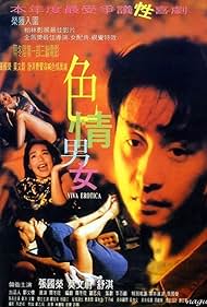 Viva Erotica (1996)