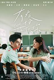 You bing cai hui xi huan ni (2025)