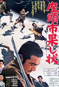 Zatoichi and the Fugitives (1968)