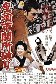 Adventures of Zatoichi (1964)