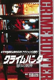 Crime Hunter (1989)