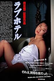 Love Hotel (1985)